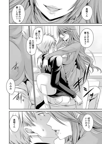 [Shinonome Ryu] Shinjau Kurai no Kairaku o 1 Fhentai - Page 202