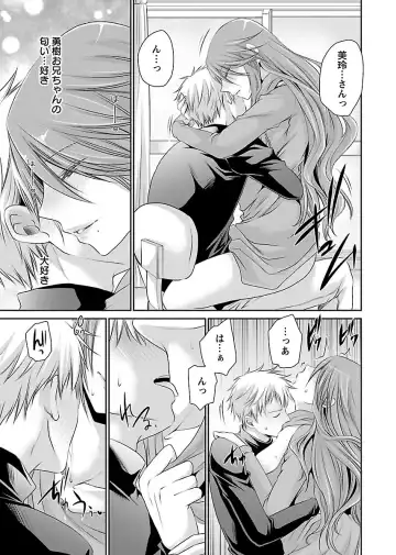 [Shinonome Ryu] Shinjau Kurai no Kairaku o 1 Fhentai - Page 203