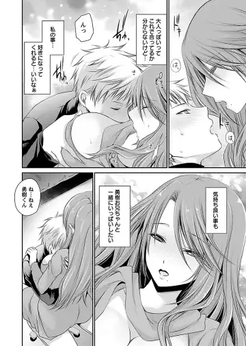 [Shinonome Ryu] Shinjau Kurai no Kairaku o 1 Fhentai - Page 204