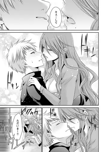 [Shinonome Ryu] Shinjau Kurai no Kairaku o 1 Fhentai - Page 205