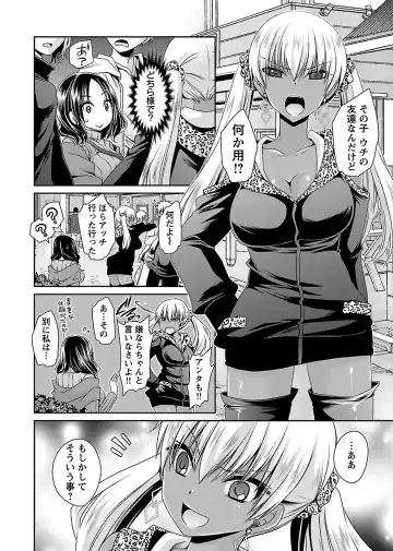 [Shinonome Ryu] Shinjau Kurai no Kairaku o 1 Fhentai - Page 22