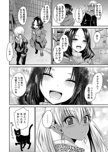 [Shinonome Ryu] Shinjau Kurai no Kairaku o 1 Fhentai - Page 34