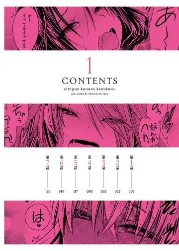 [Shinonome Ryu] Shinjau Kurai no Kairaku o 1 Fhentai - Page 4