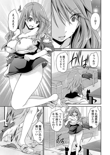 [Shinonome Ryu] Shinjau Kurai no Kairaku o 1 Fhentai - Page 47