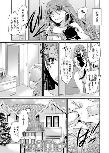 [Shinonome Ryu] Shinjau Kurai no Kairaku o 1 Fhentai - Page 59
