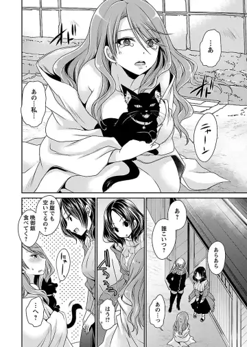 [Shinonome Ryu] Shinjau Kurai no Kairaku o 1 Fhentai - Page 62