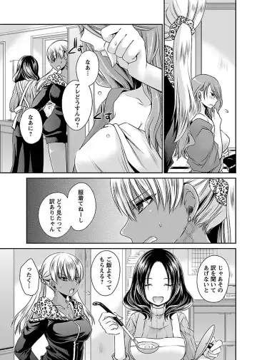 [Shinonome Ryu] Shinjau Kurai no Kairaku o 1 Fhentai - Page 65