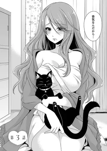 [Shinonome Ryu] Shinjau Kurai no Kairaku o 1 Fhentai - Page 66