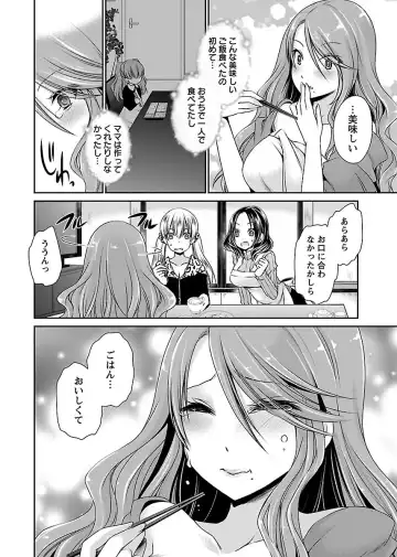 [Shinonome Ryu] Shinjau Kurai no Kairaku o 1 Fhentai - Page 68