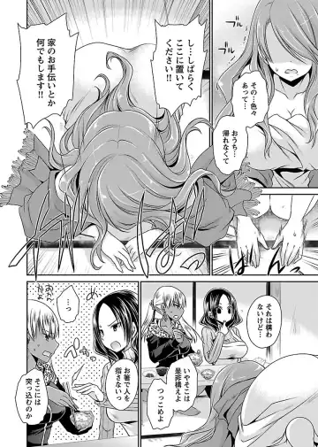 [Shinonome Ryu] Shinjau Kurai no Kairaku o 1 Fhentai - Page 70