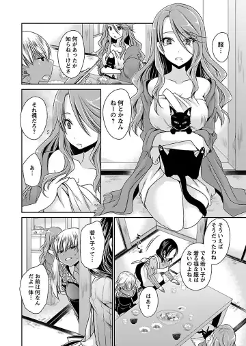 [Shinonome Ryu] Shinjau Kurai no Kairaku o 1 Fhentai - Page 72