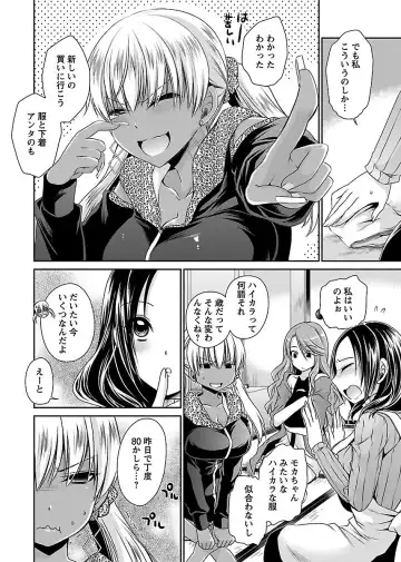 [Shinonome Ryu] Shinjau Kurai no Kairaku o 1 Fhentai - Page 74