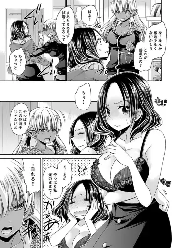 [Shinonome Ryu] Shinjau Kurai no Kairaku o 1 Fhentai - Page 77