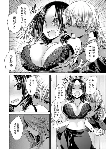 [Shinonome Ryu] Shinjau Kurai no Kairaku o 1 Fhentai - Page 78