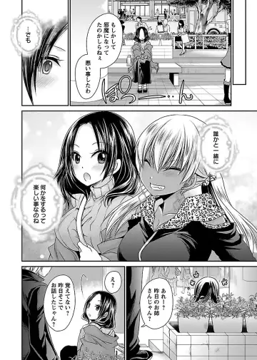 [Shinonome Ryu] Shinjau Kurai no Kairaku o 1 Fhentai - Page 80