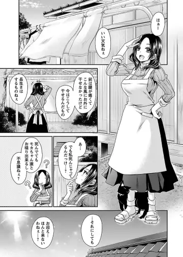 [Shinonome Ryu] Shinjau Kurai no Kairaku o 1 Fhentai - Page 95