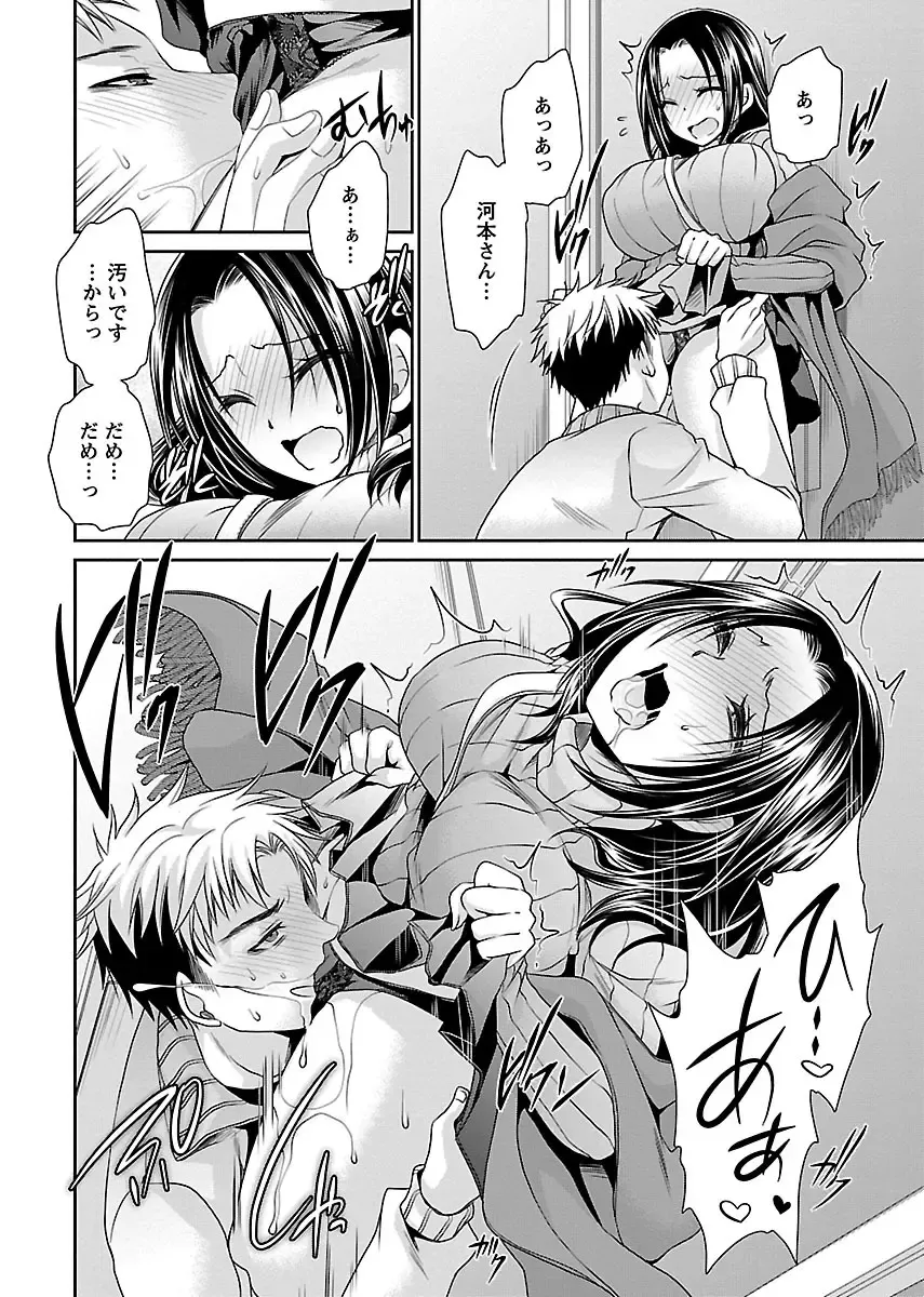 [Shinonome Ryu] Shinjau Kurai no Kairaku o 3 Fhentai - Page 108