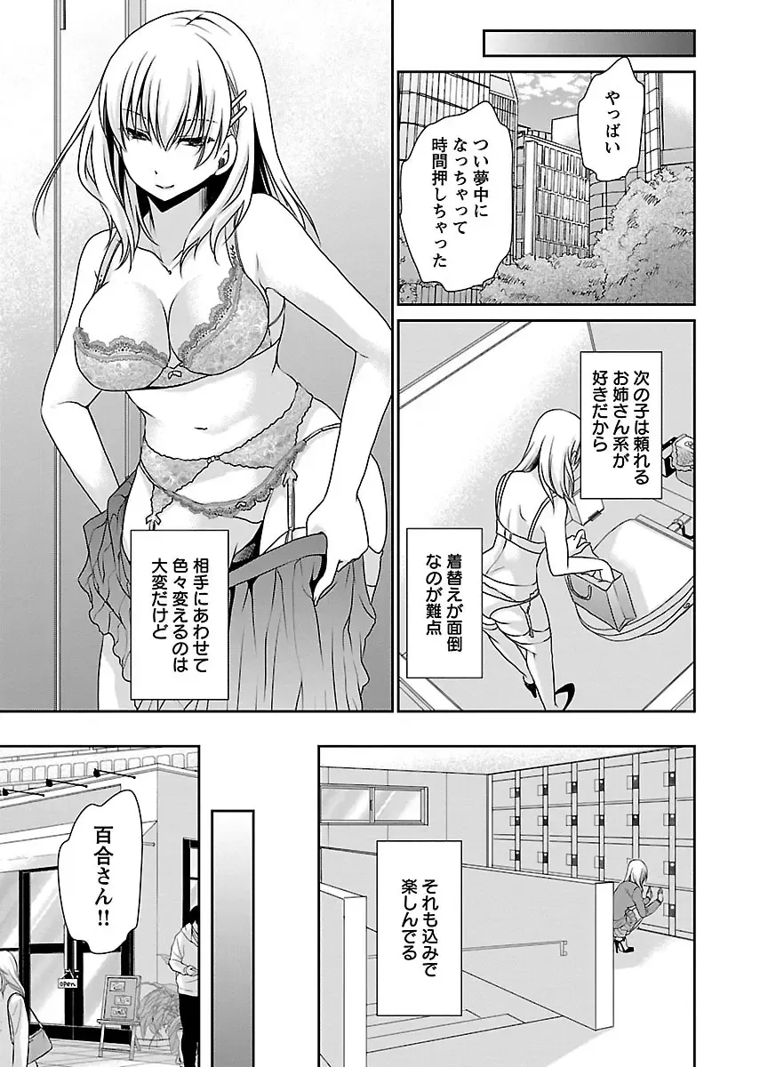 [Shinonome Ryu] Shinjau Kurai no Kairaku o 3 Fhentai - Page 13