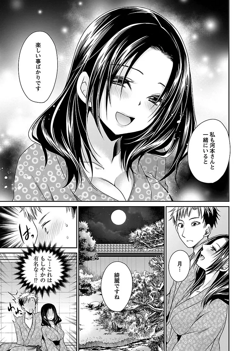 [Shinonome Ryu] Shinjau Kurai no Kairaku o 3 Fhentai - Page 137