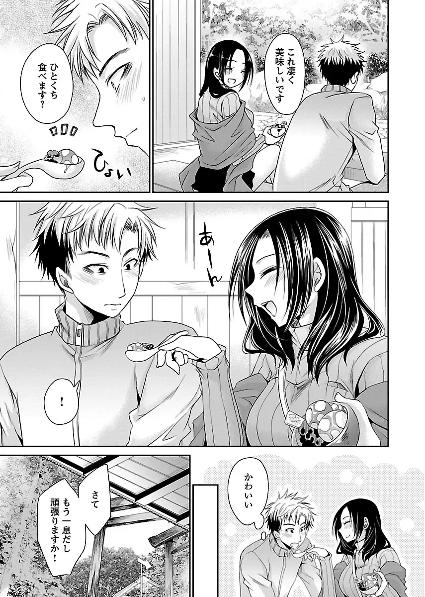 [Shinonome Ryu] Shinjau Kurai no Kairaku o 3 Fhentai - Page 147