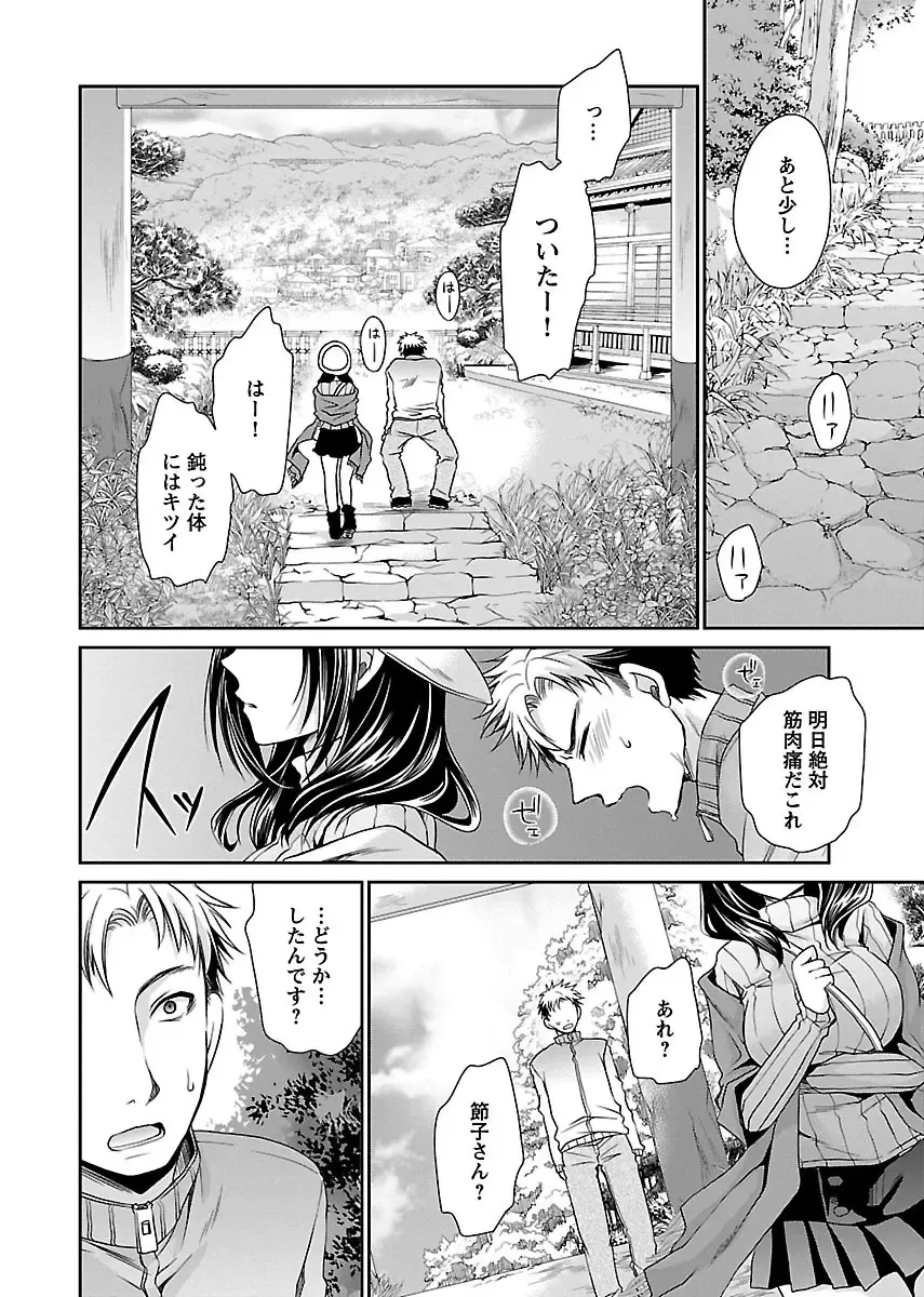 [Shinonome Ryu] Shinjau Kurai no Kairaku o 3 Fhentai - Page 148