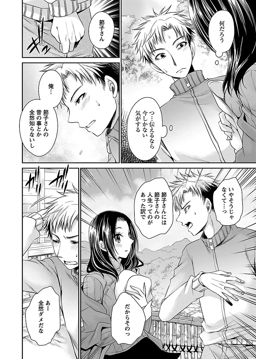 [Shinonome Ryu] Shinjau Kurai no Kairaku o 3 Fhentai - Page 152