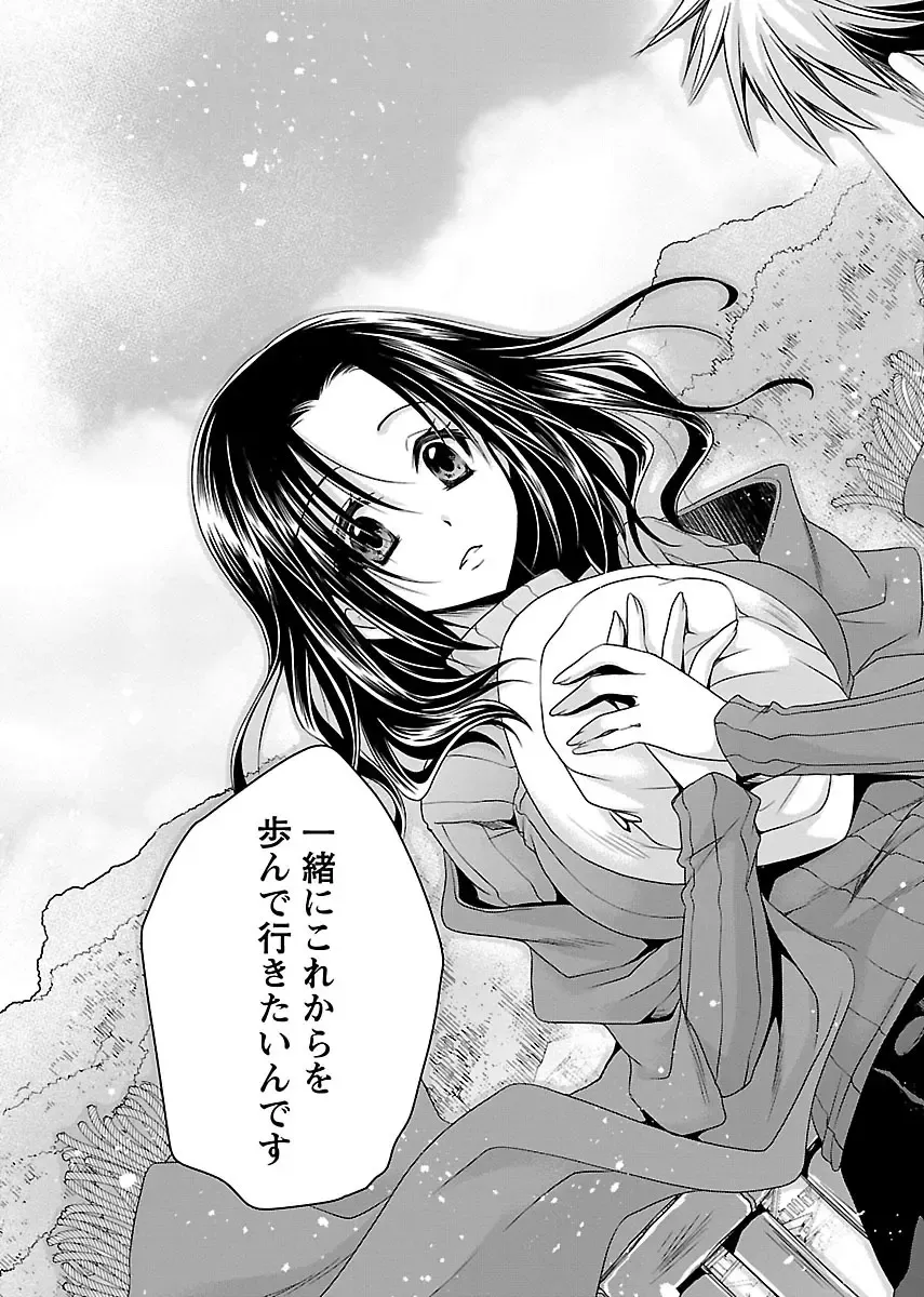 [Shinonome Ryu] Shinjau Kurai no Kairaku o 3 Fhentai - Page 155