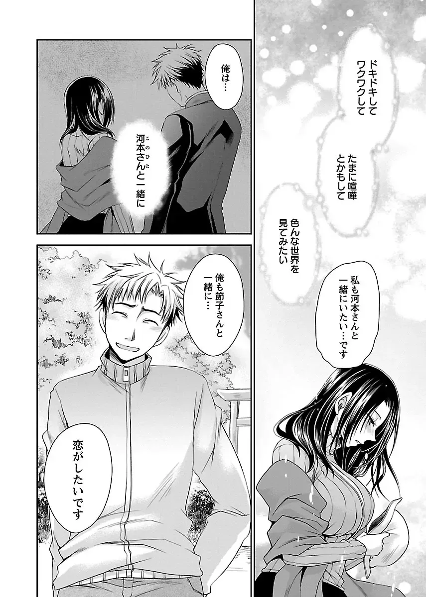 [Shinonome Ryu] Shinjau Kurai no Kairaku o 3 Fhentai - Page 158