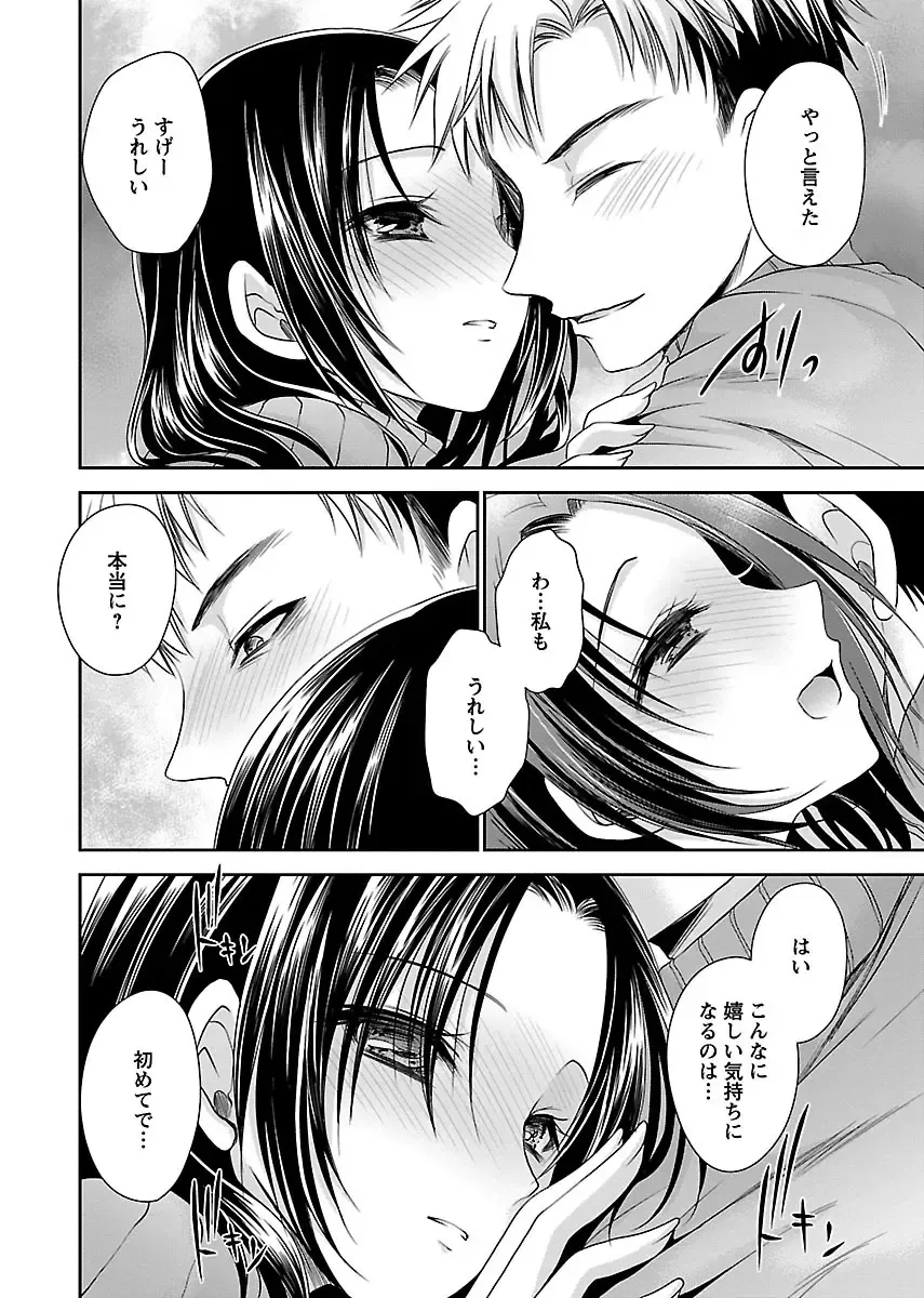 [Shinonome Ryu] Shinjau Kurai no Kairaku o 3 Fhentai - Page 160