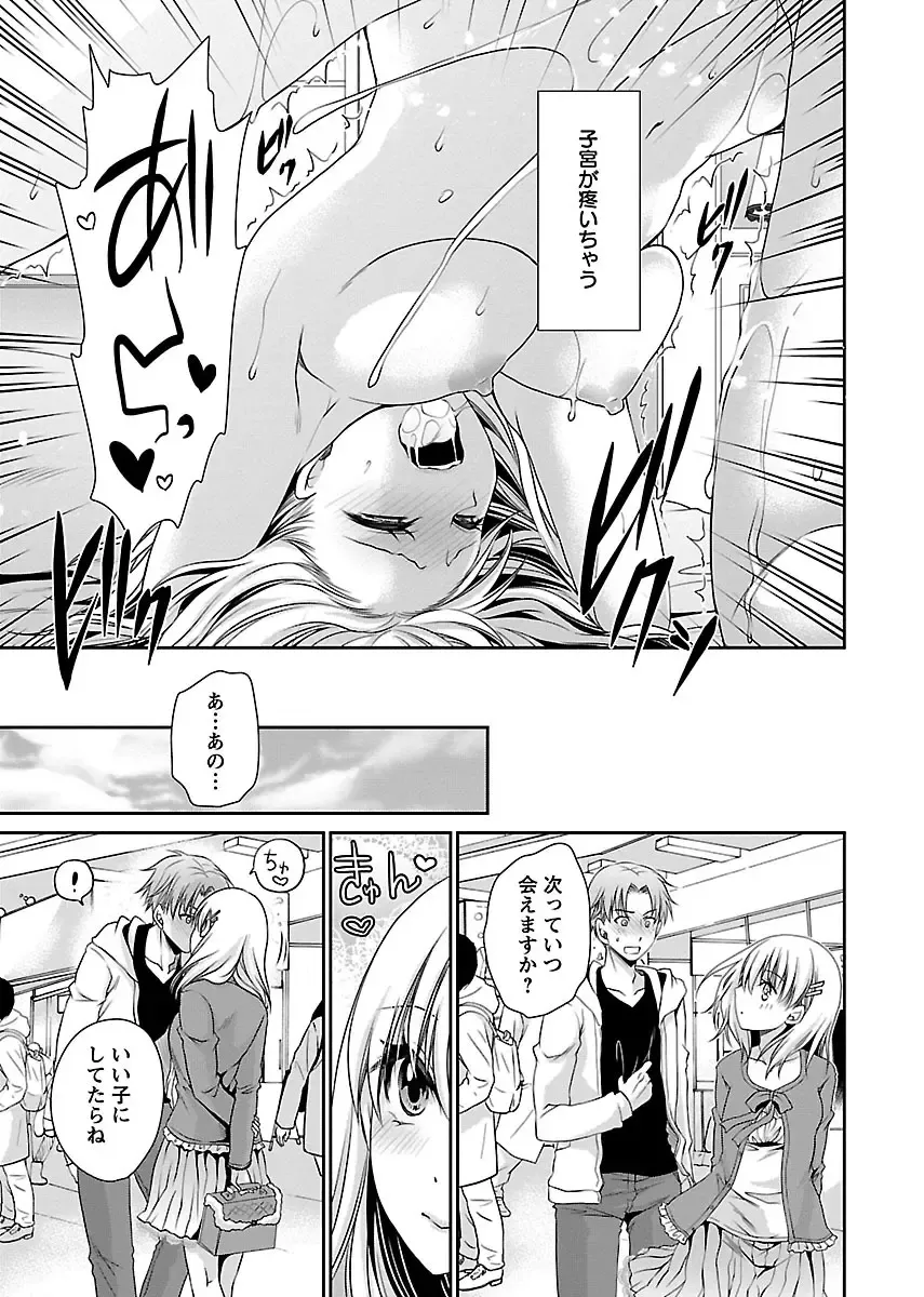 [Shinonome Ryu] Shinjau Kurai no Kairaku o 3 Fhentai - Page 17