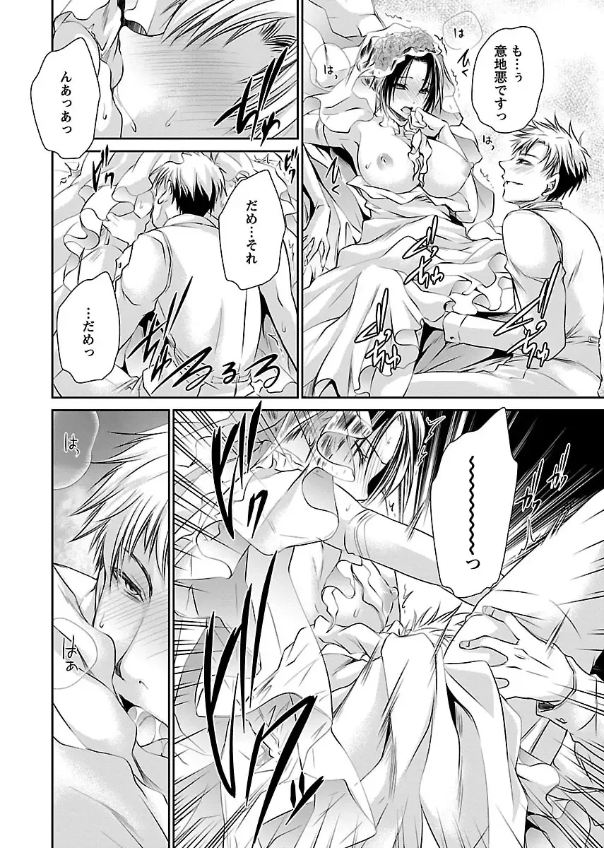 [Shinonome Ryu] Shinjau Kurai no Kairaku o 3 Fhentai - Page 186