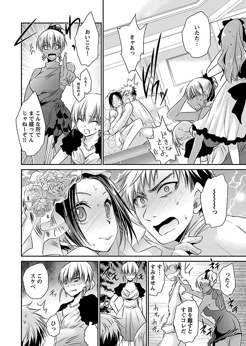 [Shinonome Ryu] Shinjau Kurai no Kairaku o 3 Fhentai - Page 192