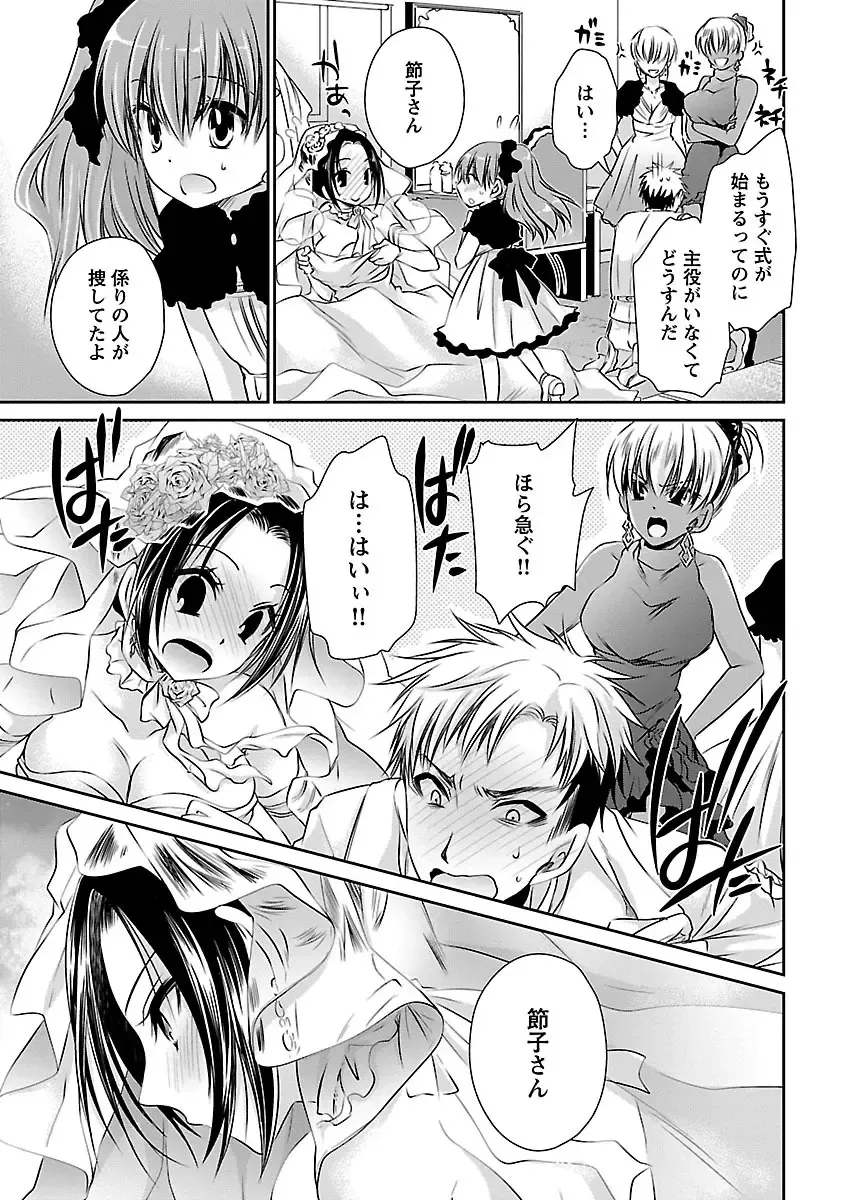 [Shinonome Ryu] Shinjau Kurai no Kairaku o 3 Fhentai - Page 193