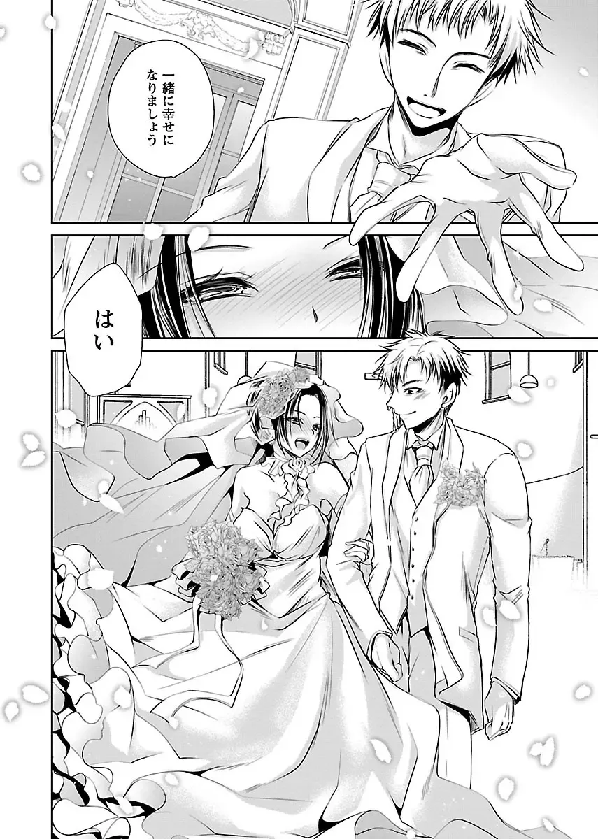 [Shinonome Ryu] Shinjau Kurai no Kairaku o 3 Fhentai - Page 194