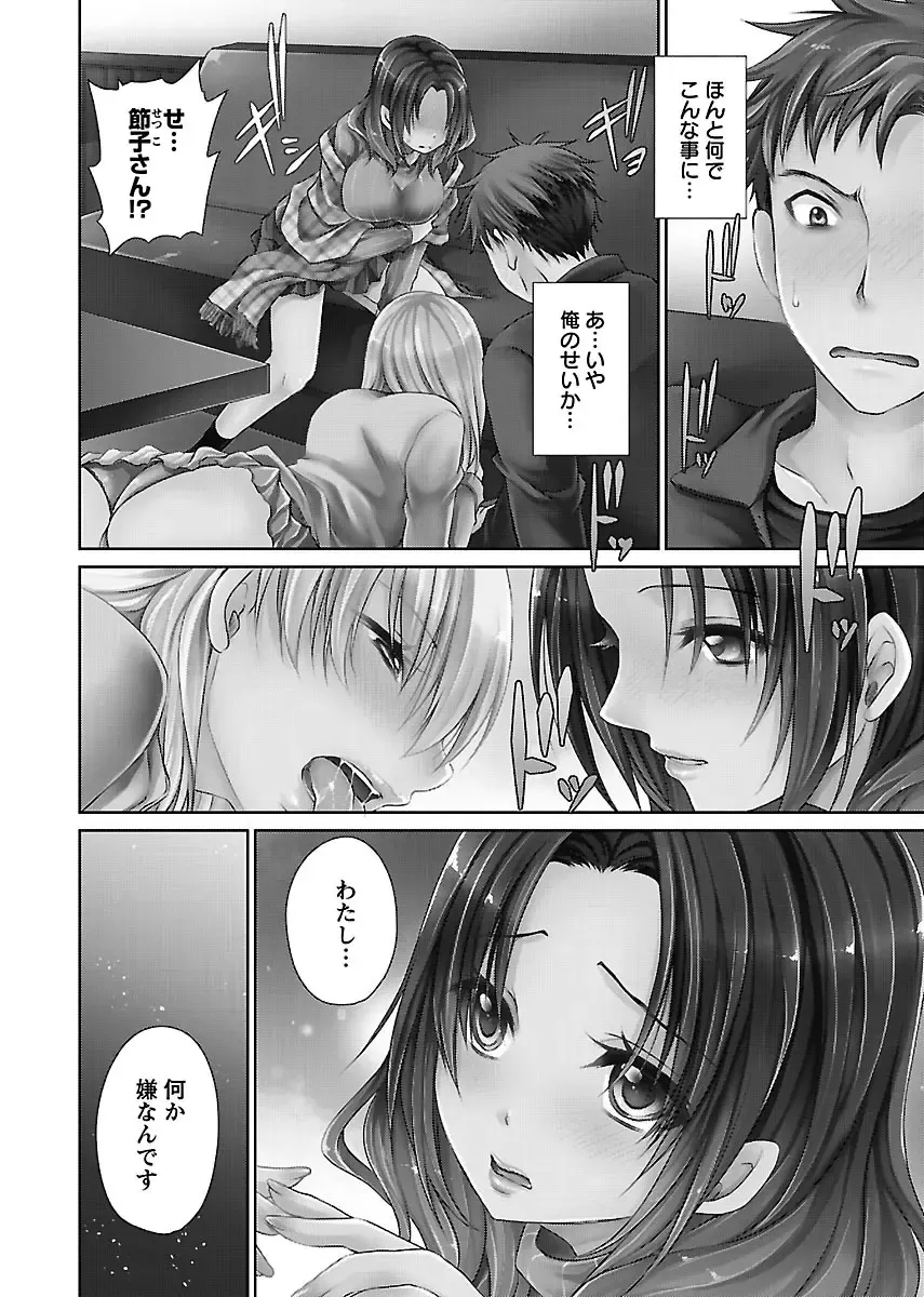 [Shinonome Ryu] Shinjau Kurai no Kairaku o 3 Fhentai - Page 36