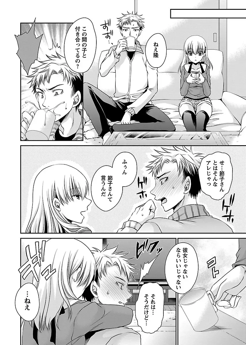 [Shinonome Ryu] Shinjau Kurai no Kairaku o 3 Fhentai - Page 38