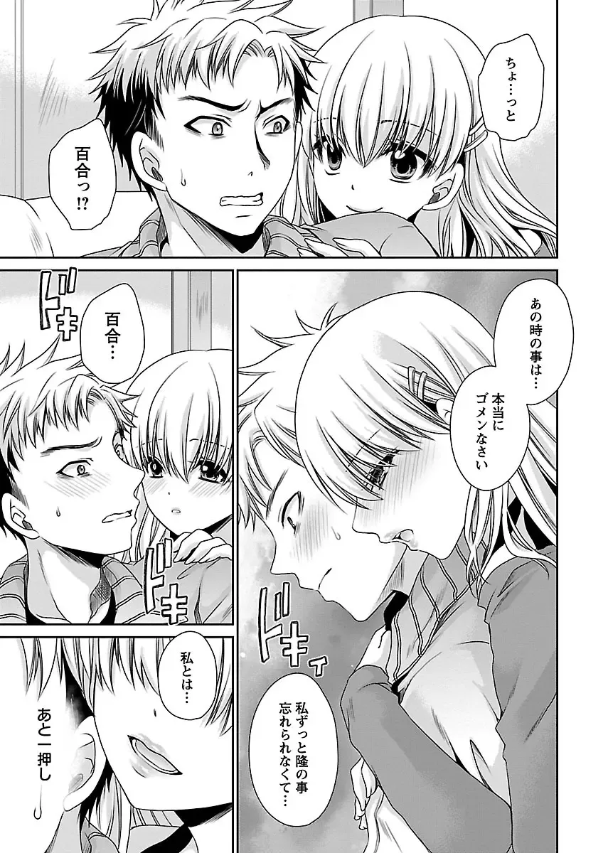 [Shinonome Ryu] Shinjau Kurai no Kairaku o 3 Fhentai - Page 39