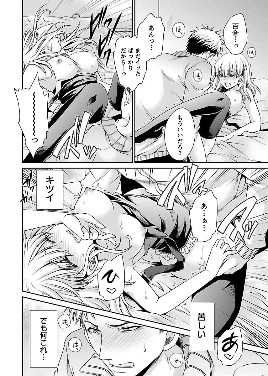 [Shinonome Ryu] Shinjau Kurai no Kairaku o 3 Fhentai - Page 44