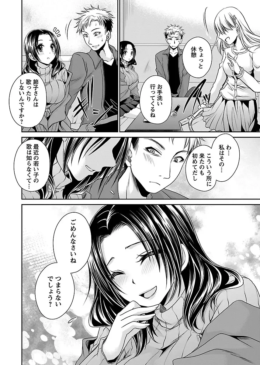 [Shinonome Ryu] Shinjau Kurai no Kairaku o 3 Fhentai - Page 54