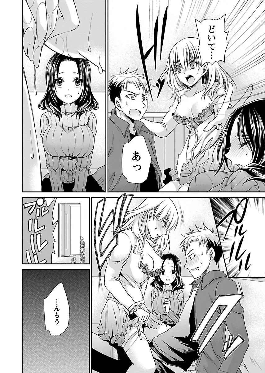 [Shinonome Ryu] Shinjau Kurai no Kairaku o 3 Fhentai - Page 64