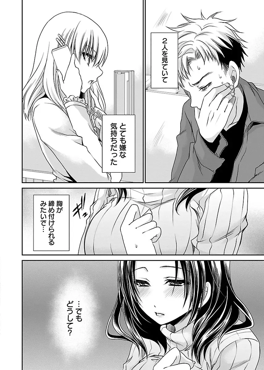 [Shinonome Ryu] Shinjau Kurai no Kairaku o 3 Fhentai - Page 66