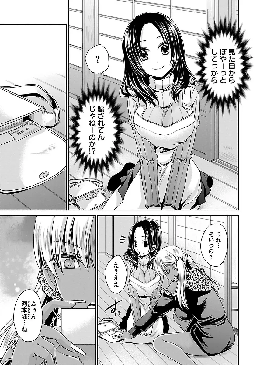 [Shinonome Ryu] Shinjau Kurai no Kairaku o 3 Fhentai - Page 73