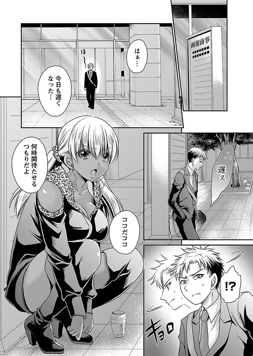 [Shinonome Ryu] Shinjau Kurai no Kairaku o 3 Fhentai - Page 74