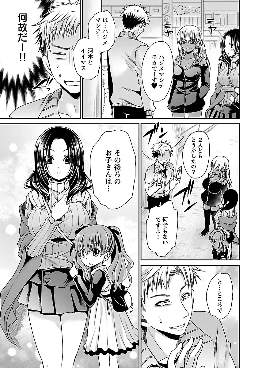 [Shinonome Ryu] Shinjau Kurai no Kairaku o 3 Fhentai - Page 93