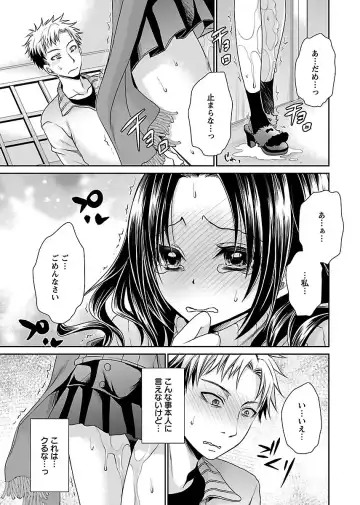 [Shinonome Ryu] Shinjau Kurai no Kairaku o 3 Fhentai - Page 105