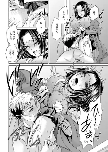 [Shinonome Ryu] Shinjau Kurai no Kairaku o 3 Fhentai - Page 108