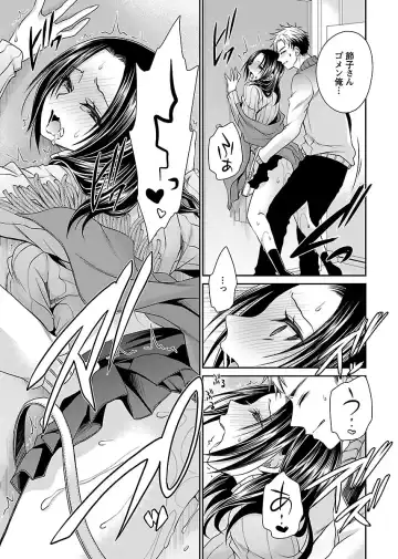 [Shinonome Ryu] Shinjau Kurai no Kairaku o 3 Fhentai - Page 109