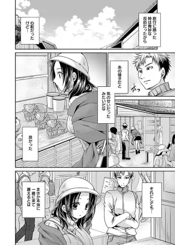 [Shinonome Ryu] Shinjau Kurai no Kairaku o 3 Fhentai - Page 118