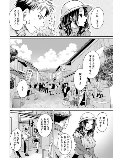 [Shinonome Ryu] Shinjau Kurai no Kairaku o 3 Fhentai - Page 120