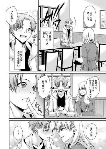 [Shinonome Ryu] Shinjau Kurai no Kairaku o 3 Fhentai - Page 14